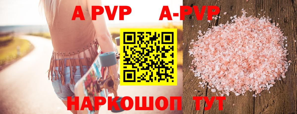 даркнет сайт  Alfa_PVP крисы CK  Вход с VPN  Ржев  Alpha PVP VHQ 