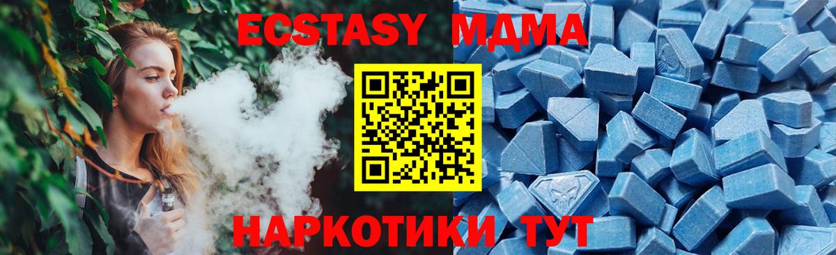 Ecstasy mix  Экстази  Вход с VPN  Ржев  Экстази 250 мг 