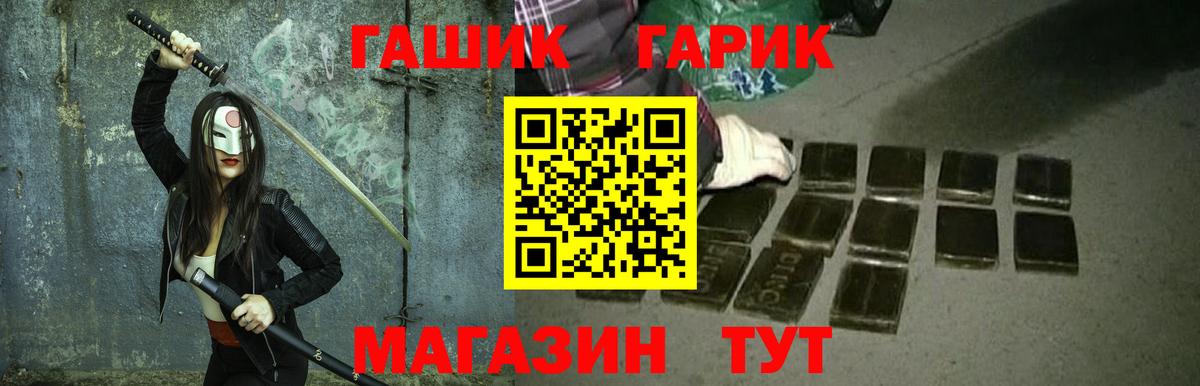 Ржев  ГАШ Cannabis  Вход с VPN 