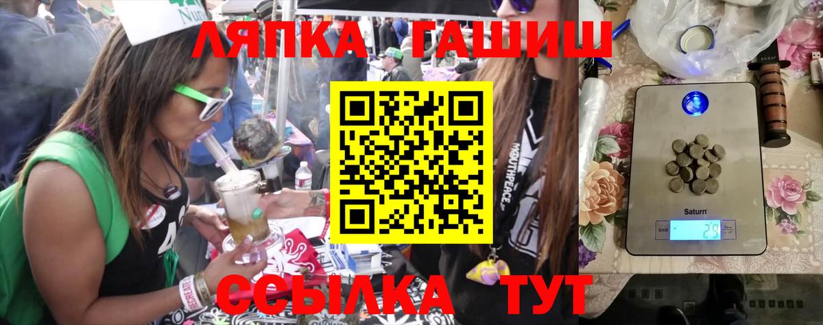 Гашиш гашик Ржев