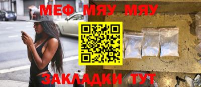 меф VHQ Бугуруслан