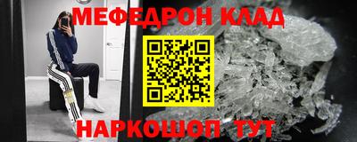 меф VHQ Бугуруслан