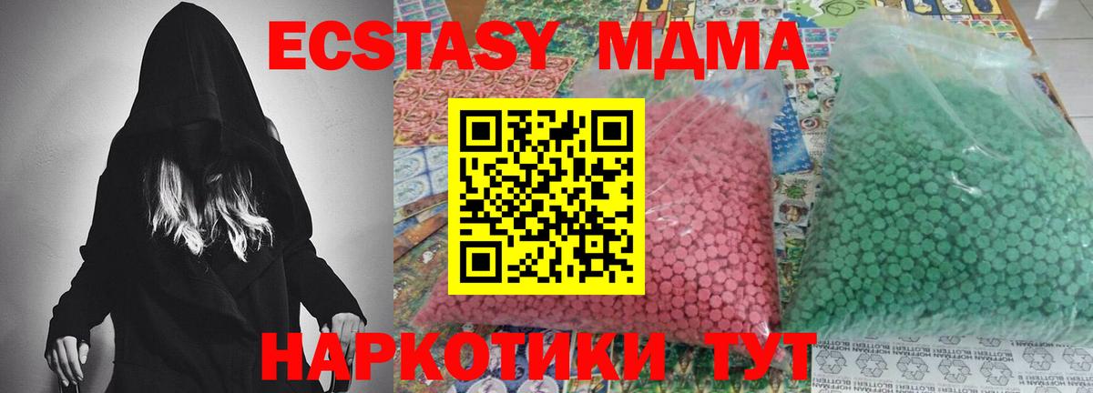 МДМА кристаллы Ржев
