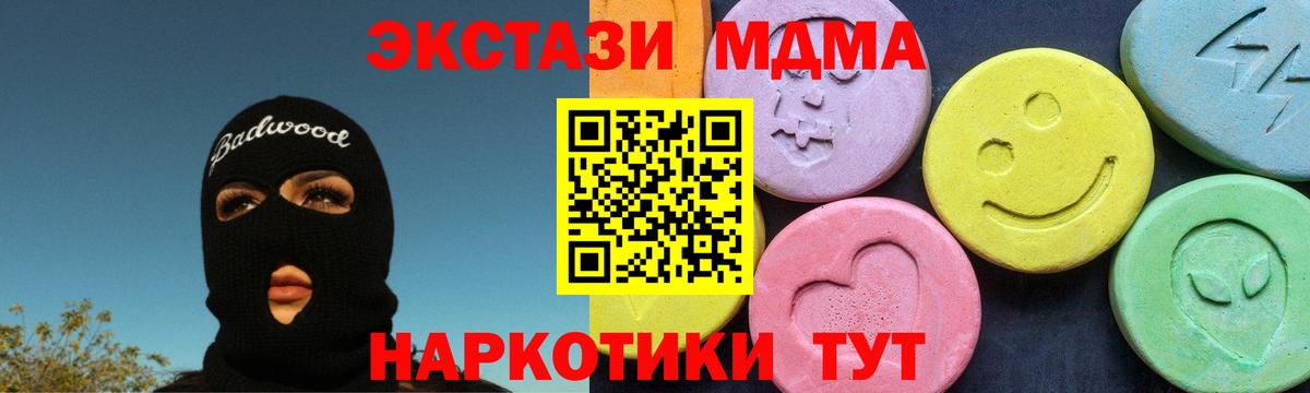 MDMA  МДМА VHQ  МДМА молли  Вход с VPN  Ржев 