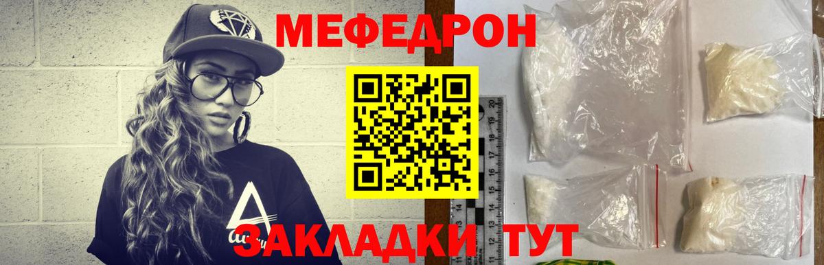 Меф  Меф  Ржев  Меф кристаллы  Вход с VPN 