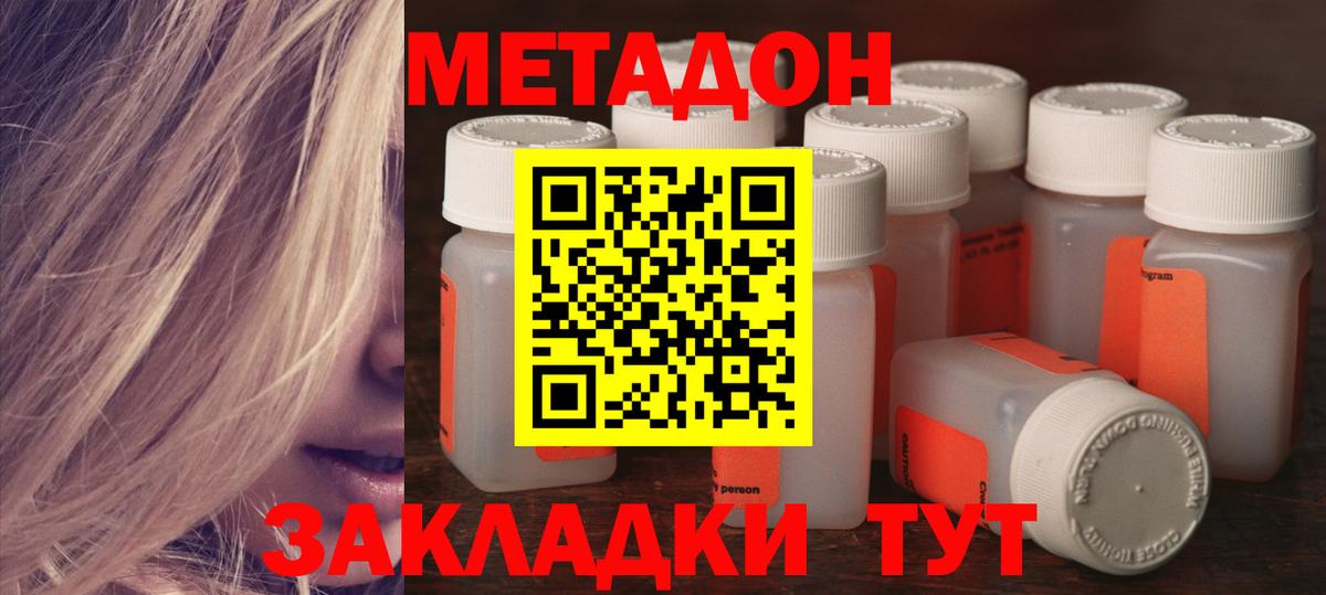 Ржев  Метадон мёд  Вход с VPN 