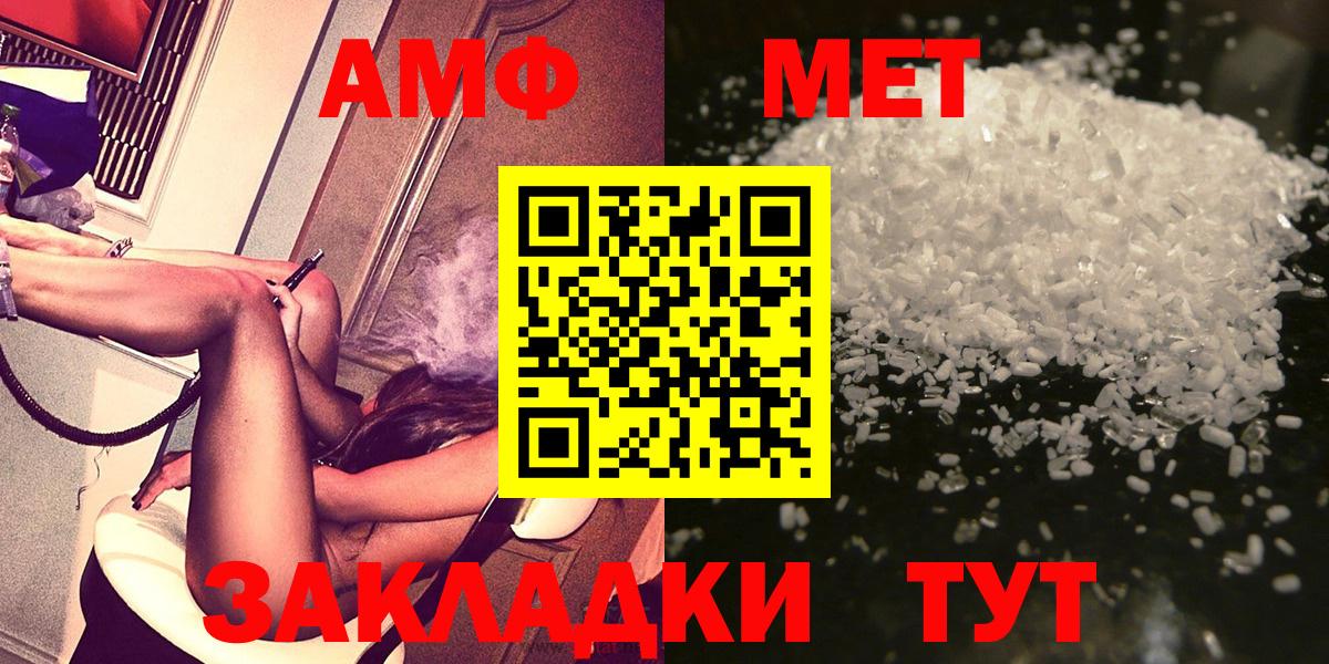 Первитин кристалл  Вход с VPN  Первитин  Первитин кристалл  Ржев 