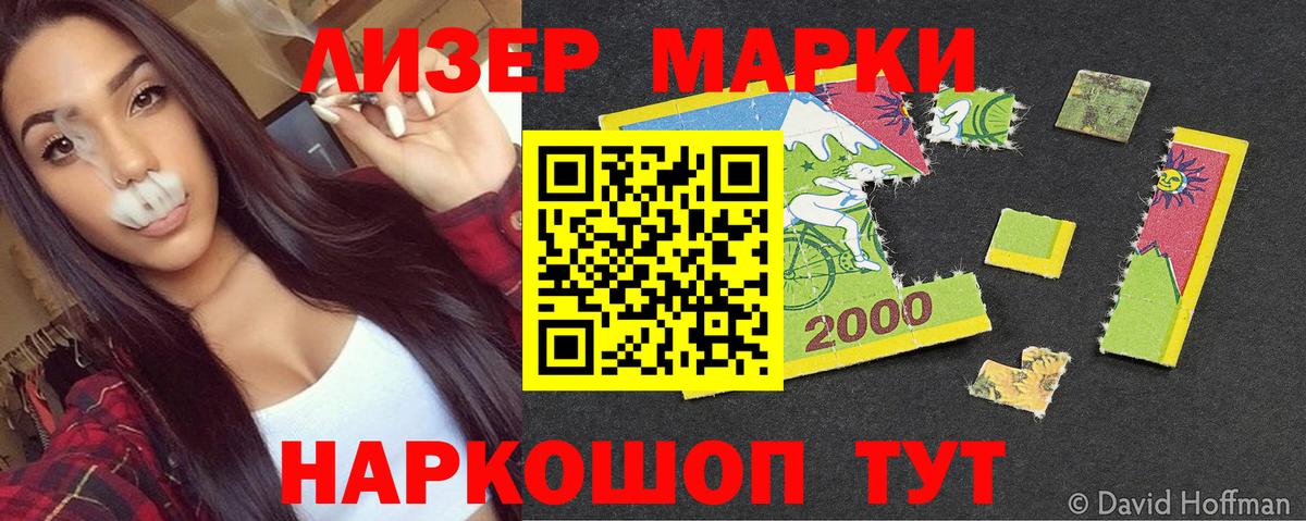 Марки NBOMe  Наркотические марки 1500мкг  Вход с VPN  Ржев 