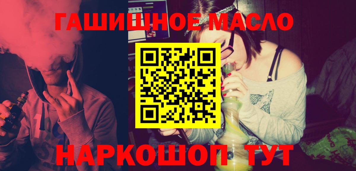 Дистиллят ТГК концентрат  Вход с VPN  Ржев 