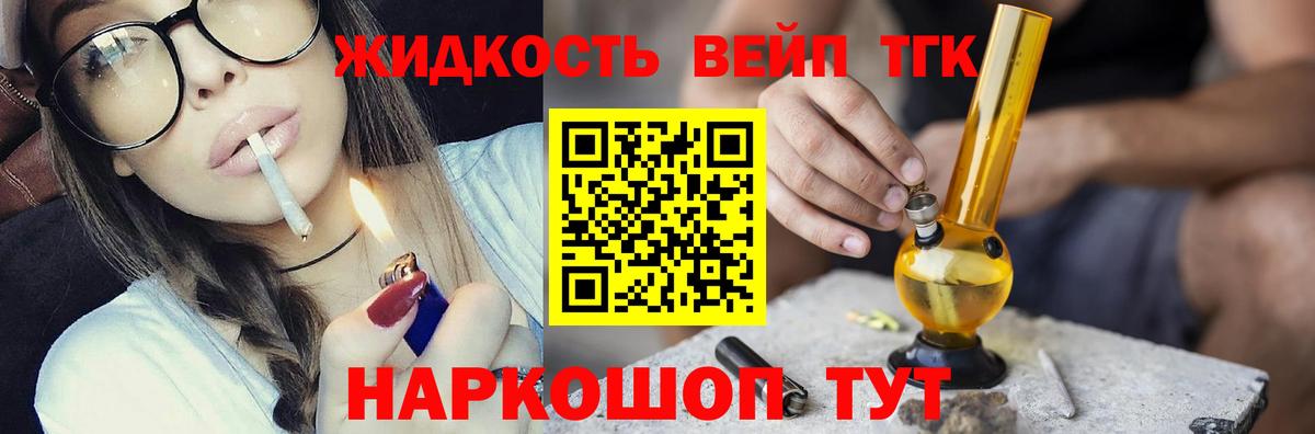 Дистиллят ТГК вейп с тгк Ржев