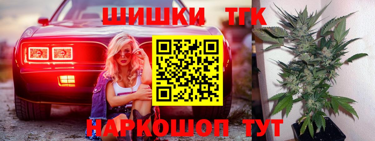 Ржев  Шишки марихуана планчик  Каннабис Ganja  Вход с VPN  Каннабис гибрид  МАРИХУАНА THC 21% 